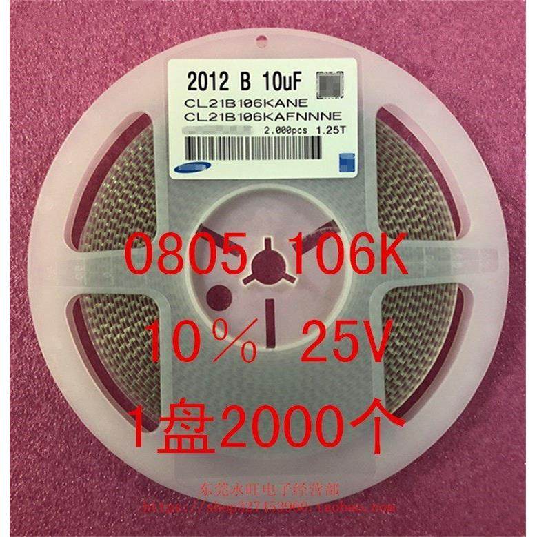 0805 贴片电容 2012 106K 10UF 16V 25V X7R 10% 1盘2000个=40元