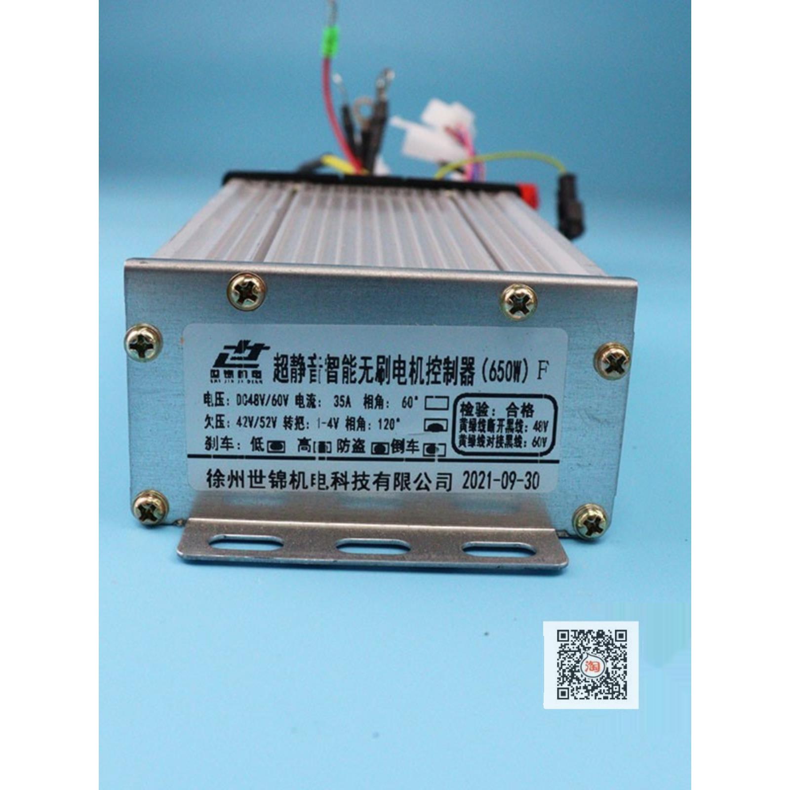 电动车控制器世锦方波正弦波智能无刷电动三轮四轮车配件保罗骑士