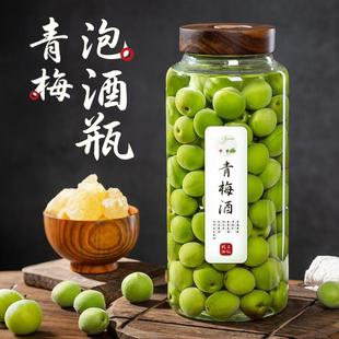 泡酒专用瓶青梅酒发酵罐玻璃装酒密封瓶高档用玻璃瓶酒坛白酒容器