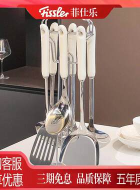 德国菲仕乐fissler轻奢厨房用品家用大全勺子铲子组合套装厨具炒
