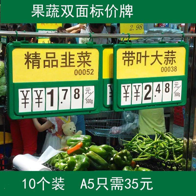 超市生鲜价格牌标牌挂式标签展示吊牌蔬菜标价牌菜牌水果果蔬挂牌,商业/办公家具,货架附件/货架配件/洞洞板配件,淘宝优惠券,粉丝福利购,淘宝优惠卷