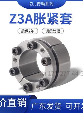 涨紧套Z3A胀套TLK130免键轴套KTR200涨套胀紧套内径25 40 35张套
