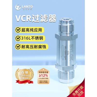 VCR过滤器过滤阀EP级5UM2UM替代进口实验室半导体接头