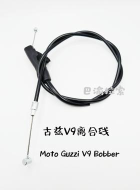 古兹V9 V7 一代二代三代离合线 意大利Motor Guzzi V9 Bobber