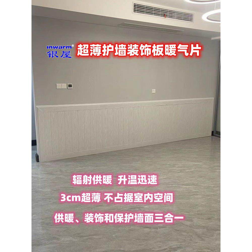 3cm超薄护墙装饰板式采暖散热器集中供热铝合金专利隐形水暖气片