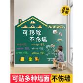 黑板儿童之家墙面贴纸黑板纸贴纸可拆卸定制儿童之家涂鸦墙宝宝书
