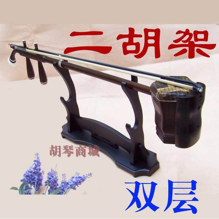 双层二胡支架 二胡摆架 二胡架子 二胡托架 二胡座架 笛子搁支架,乐器/吉他/钢琴/配件,其它乐器配件,淘宝优惠券,粉丝福利购,淘宝优惠卷