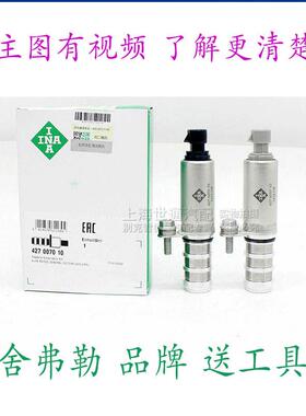 别克老君越迈锐宝新君威 新君越GL83.0凸轮轴进排气电磁阀偏心轴