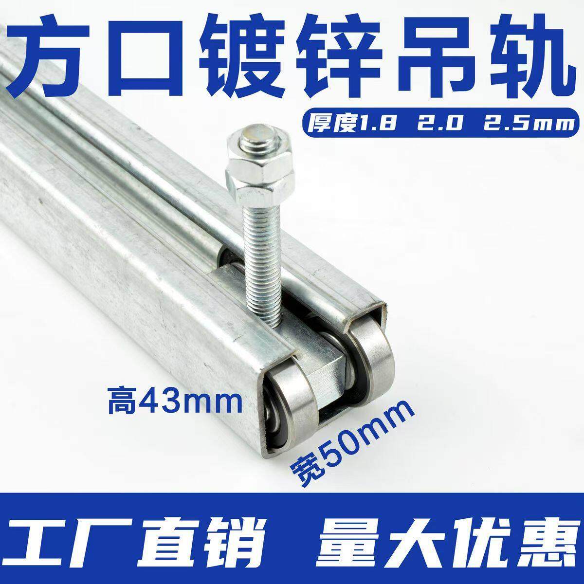 重型移门推拉门吊轨工业厂房吊轮滑轮 吊滑轨槽钢配件 滑道轨道