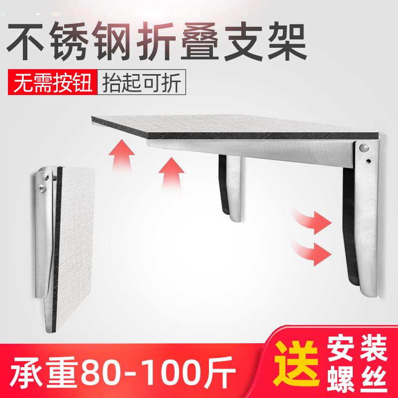 不锈钢墙上擡起可折叠活动伸缩隔板置物架三角架层板托 托架直角