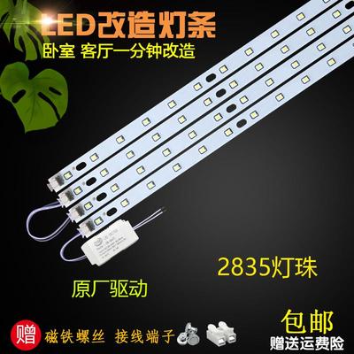 led吸顶灯30cm灯条长条暖色灯芯39cm灯板客厅灯长方形49厘米贴片