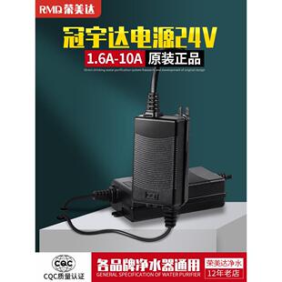 冠宇达1.5A2A净水器电源24V电子变压器过滤器直饮水机水泵适配器
