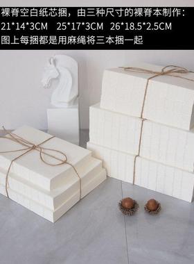 裸脊线装装饰书 样板房售楼处摆场仿真书 简约现代记事本道具书