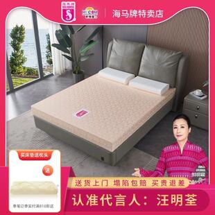 海马牌床垫seahorse软硬适中家用薄款护脊助睡眠高密度海绵榻榻米