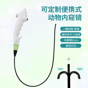超细宠物兽用内视镜2mm取异物活检高清可接电脑软镜支气管镜肠镜