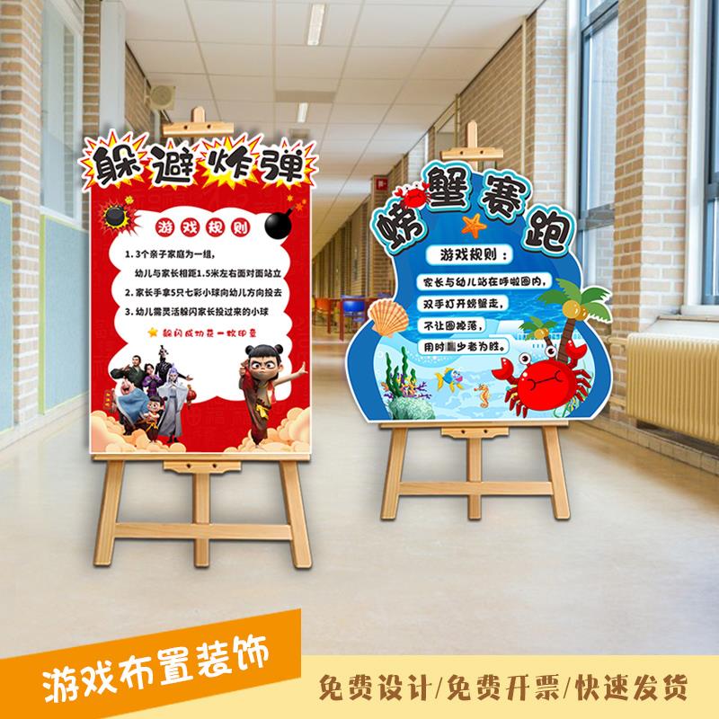 哪吒游戏牌幼儿园小学毕业场景布置迎宾牌教室拍照装饰kt板背景墙