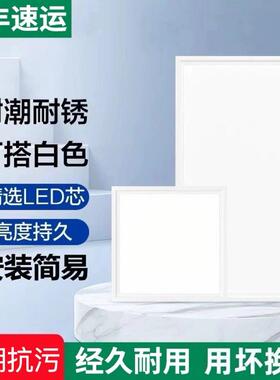 集成吊顶led灯铝扣板厨房灯具嵌入式面板平板灯厨卫灯300 600 450
