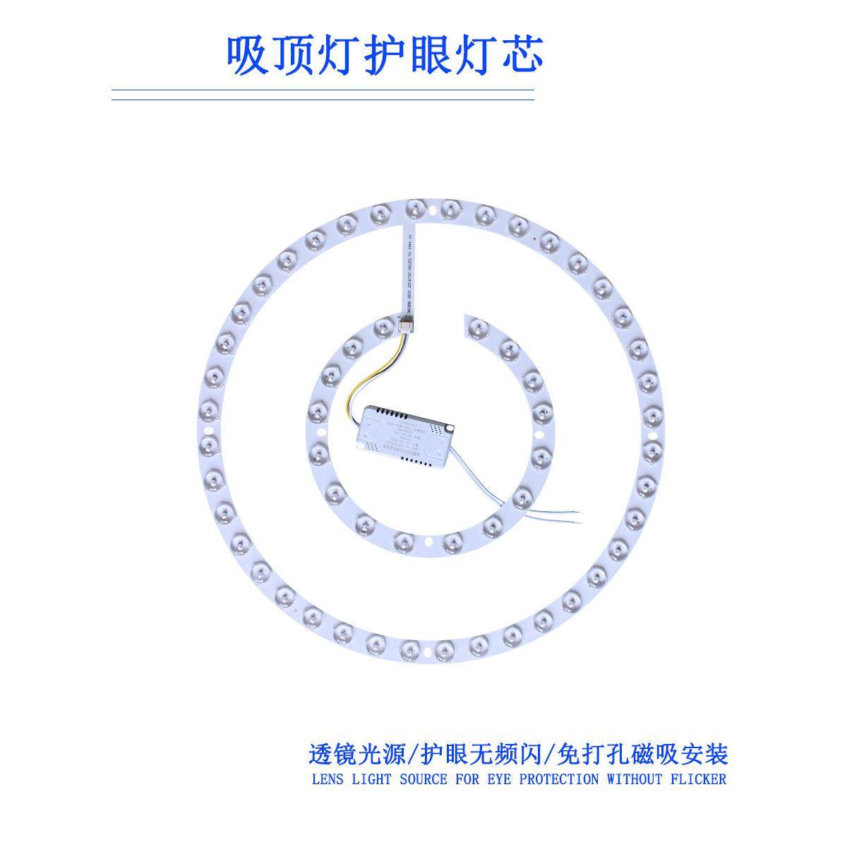 吸顶灯led灯芯替换芯灯珠灯盘透镜客厅三色变光灯条吊扇灯光源,家装灯饰光源,LED球泡灯,淘宝优惠券,粉丝福利购,淘宝优惠卷