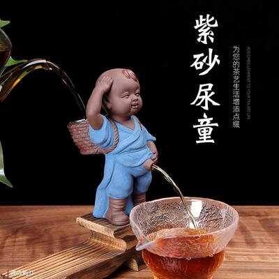 撒尿小孩紫砂茶宠可养禅意和尚茶具摆件茶桌装饰品泡茶童子尿茶壶
