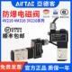 4M310 亚德客防爆电磁阀B03 4V210 3V210气动执行器CT防爆控制阀