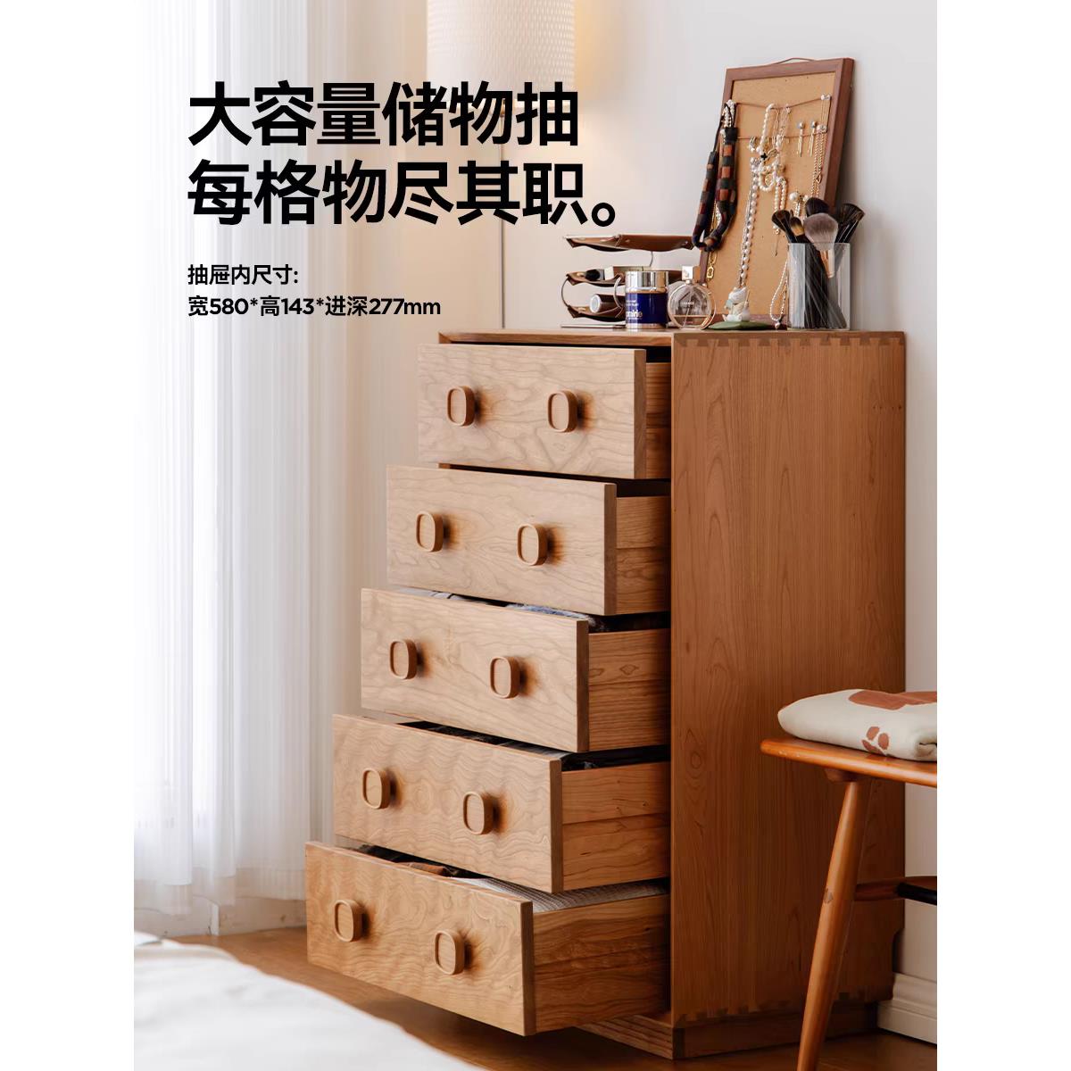 方果五斗柜卧室储物柜客厅靠墙抽屉柜中古柜樱桃木实木收纳5斗柜