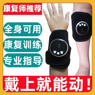 手指手臂中风偏瘫康复训练器材胳膊腿部上下肢恢复锻炼低频复健仪