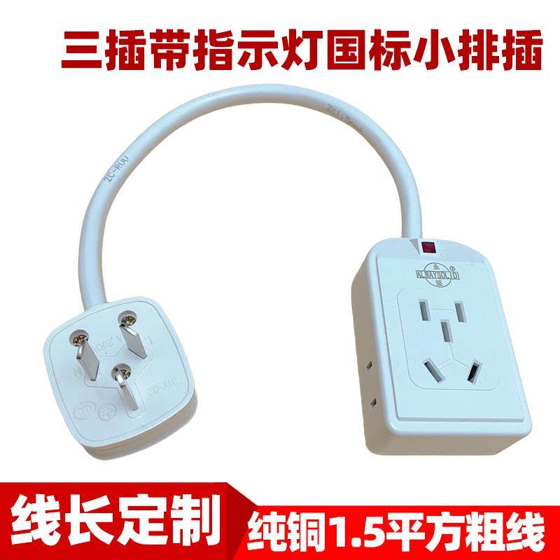 三脚三项短线 线插座接线 线板定制迷你小排插家用光纤信息箱小型