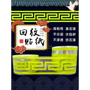 外墙回型纹模具真石漆腰线1015公分回字纹线条和纸美纹纸彷砖胶带