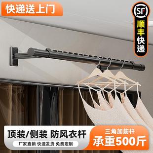 晾衣架阳台家用侧墙防风晾衣杆侧面墙上壁挂晒衣杆窗外固定杆 侧装