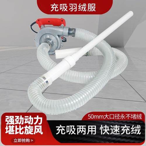 充绒机吸绒机懒人沙发充吸两用冲绒机羽绒服被子翻新羽绒填充工具