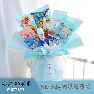 糖果零食花束diy材料包装手工自制作套装生日礼物61儿童节520七夕