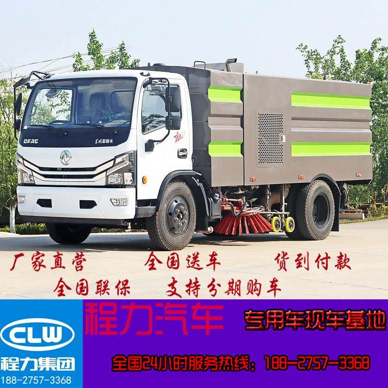东风多利卡6-8方9方洗扫车中型清扫吸尘All出口专用环卫车厂家