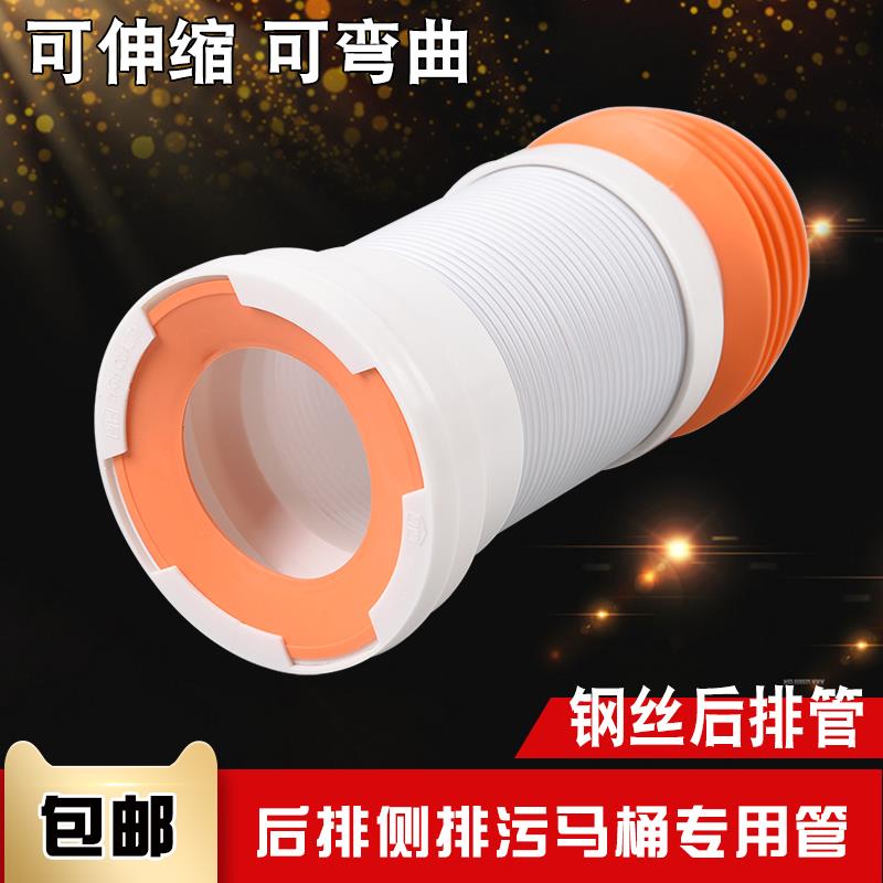 马桶配件 墙排坐厕排污管 后排水坐便器加厚钢丝伸缩风琴喉连接管