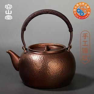 煮茶器围炉煮茶电陶炉大套装 容山堂铜壶烧水壶紫铜手工泡茶壶新款