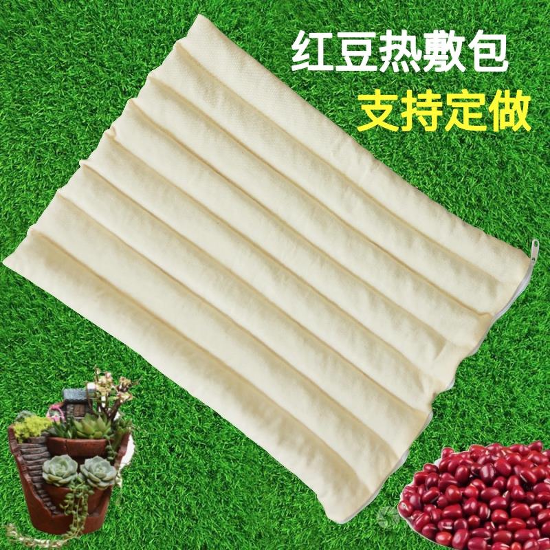 张钊汉原始点红豆袋热敷袋颈肩温敷包理疗袋全身家用暖垫微波炉