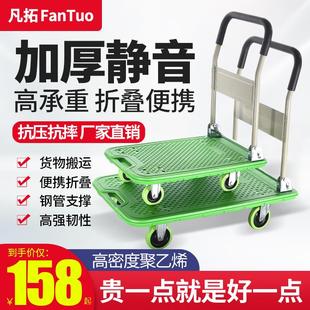 小推车拉货手推车货搬运车平板拖车重型便携折叠家用四轮轻便静音