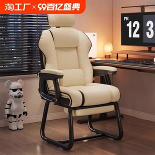 家用电脑椅舒适久坐书桌办公椅可躺沙发椅休闲电竞椅老板椅弓形椅
