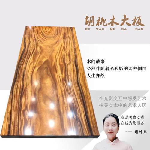 胡桃木大板茶桌 实木餐桌自然边原木办公桌整板现货新中式家具桌