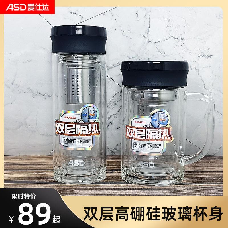爱仕达双层隔热玻璃杯手持茶水分离泡茶RWB35B5Q办公室家用水杯子
