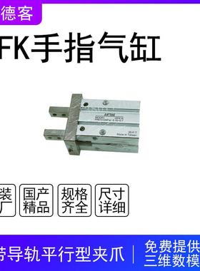原装亚德客气动手指HFK10 HFK16 HFK20 HFK25 HFK32气爪夹爪气缸