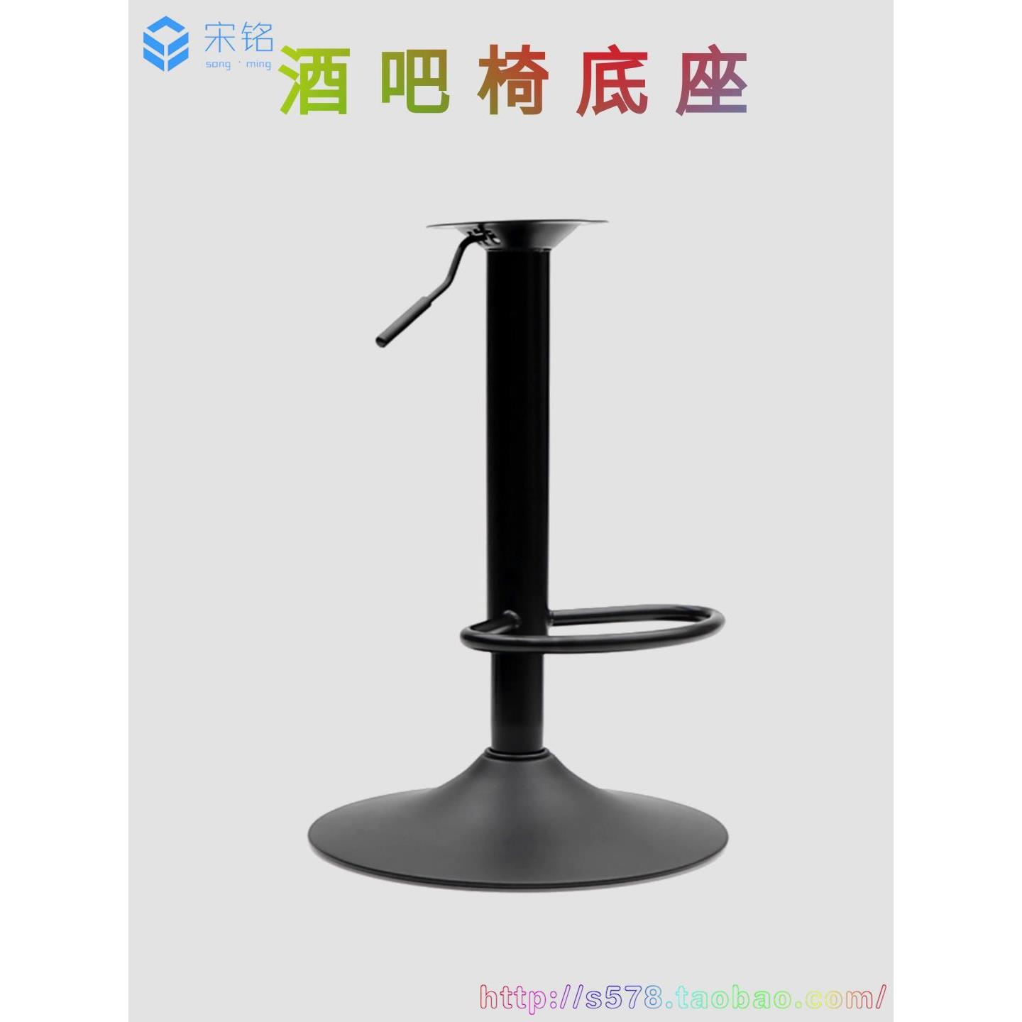 转椅椅子吧台椅高脚椅酒吧凳娱乐椅酒吧椅底盘圆盘脚架底座喇叭盘