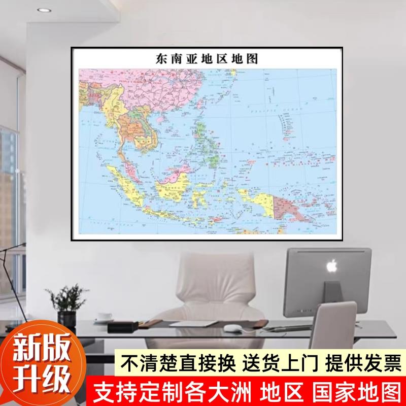 亚洲地图挂画带框东南亚办公室墙壁画客厅装饰画欧洲挂图国外定制图片