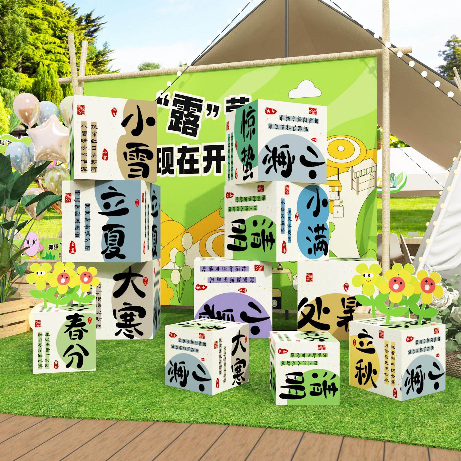 24二十四节气传统节日幼儿园墙面装饰成品环创文化主题布置材料,家居饰品,文化墙贴,淘宝优惠券,粉丝福利购,淘宝优惠卷