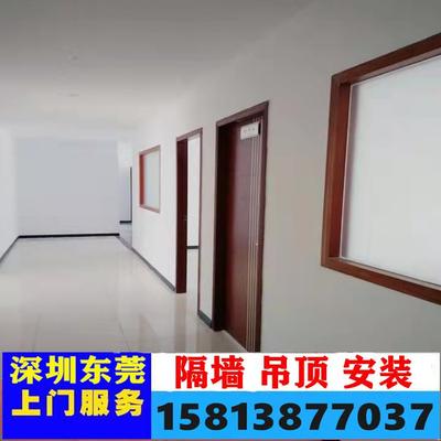 承接深圳周边办公室厂房轻钢龙骨石膏板隔墙隔断吊顶隔音墙包安装