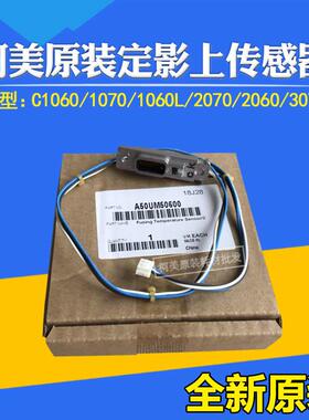 适用柯美原装1060 1070 2070 3070定影TH2上温度传感器A50UM50600
