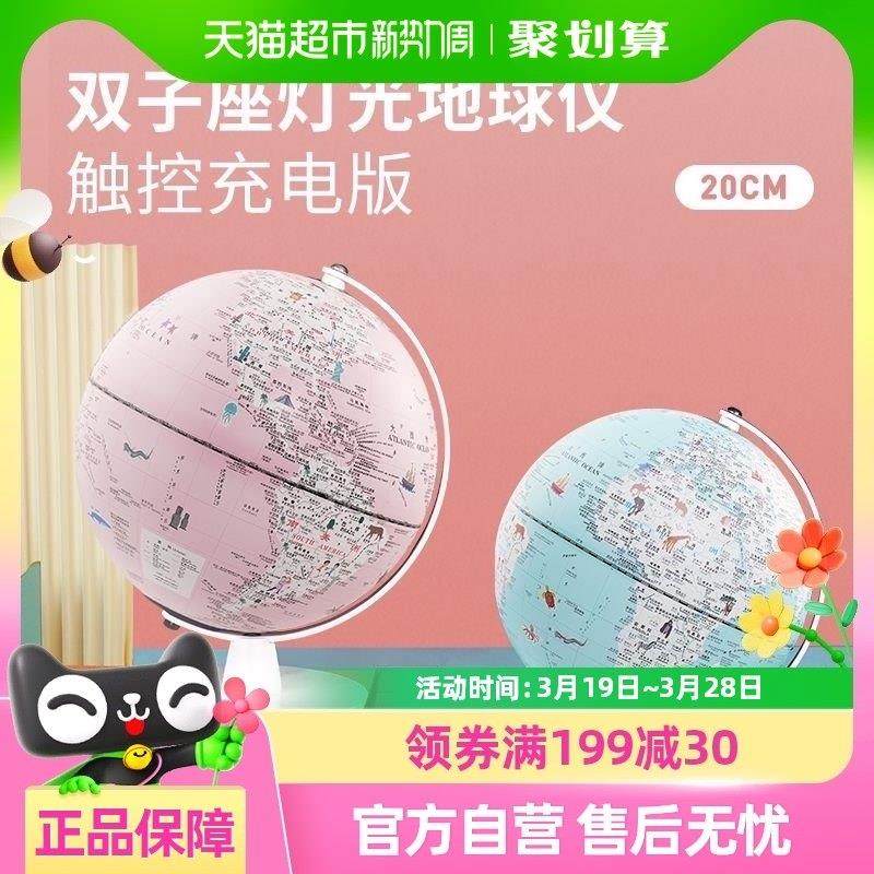 快力文地球仪生日圣诞礼物儿童启蒙双子座灯光ar智能3d立体悬浮,文具电教/文化用品/商务用品,地球仪,淘宝优惠券,粉丝福利购,淘宝优惠卷