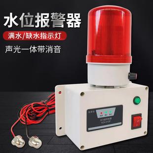 水位报警器高低液位报警器满水缺水声光警报器水流量漏水RZA