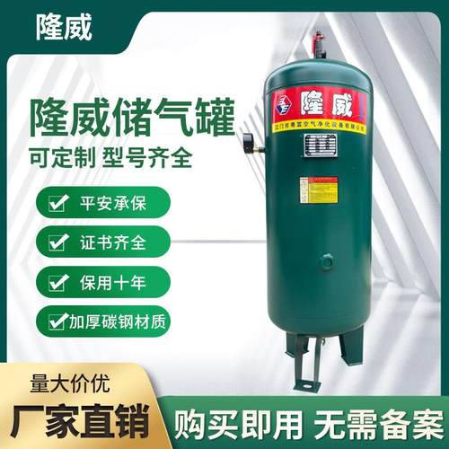 型号齐全隆威巨鼎储气罐加厚耐腐可定制缓冲罐真空罐空压机储气罐