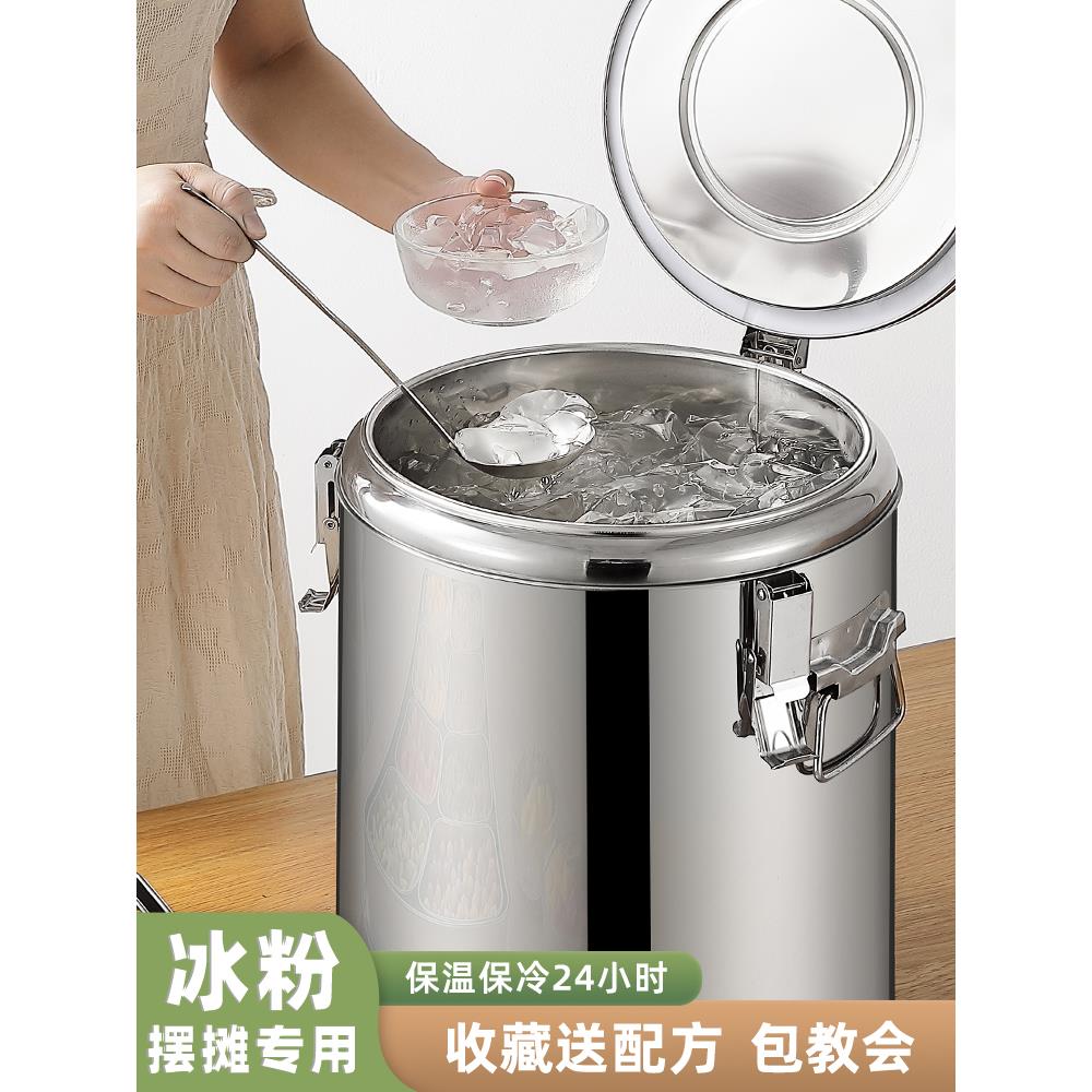 保温桶商用摆摊大容量超长保温饭桶冰块保温箱奶茶不锈钢冰粉专用