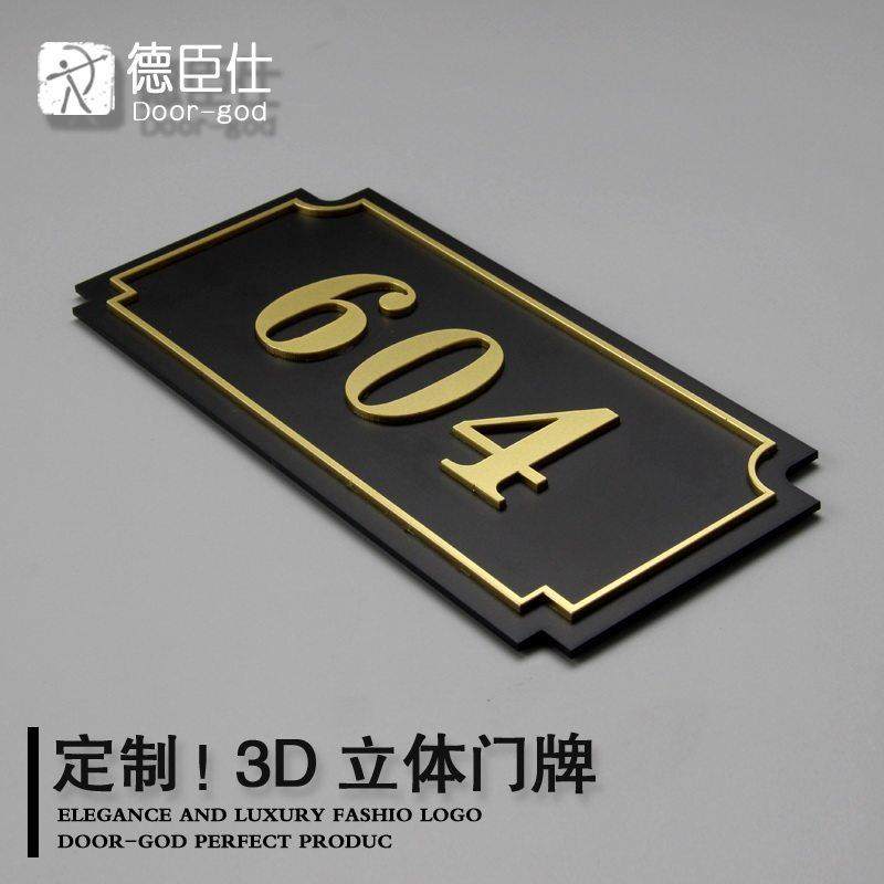 门牌号码家用数字定制创意个性房间门牌号贴个性定制楼层号码牌宾,文具电教/文化用品/商务用品,标志牌/提示牌/付款码,淘宝优惠券,粉丝福利购,淘宝优惠卷
